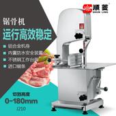 顺菱J210锯骨机商用切骨机台式 剁骨机全自动切块机电动割骨头机