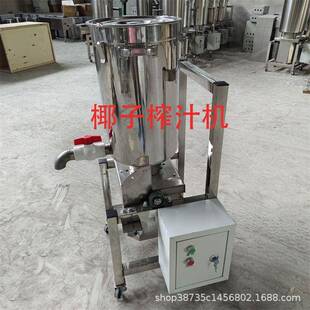 椰子榨汁机大型商用蔬菜水果打浆机大功率瓜果打汁神器椰奶机