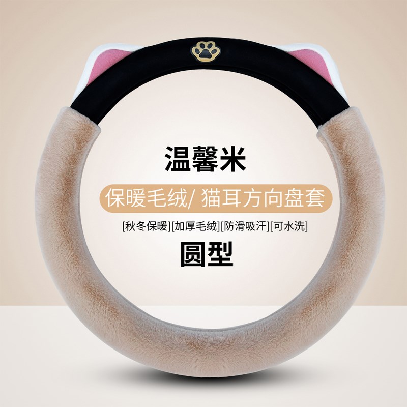 红旗方向盘HS5HS3hs7新能源D型冬季毛绒保暖汽车把