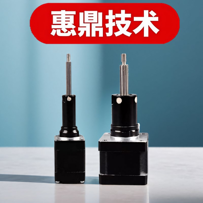 电动伸缩杆电机微型固定轴直线步进丝杠升降纠偏马达往复推杆对位