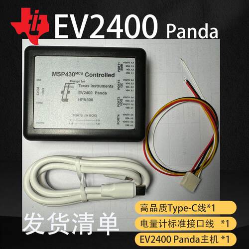 EV2400 Panda bq编程器 EV2300无人机电池解锁 Ti电量计 bqStudio