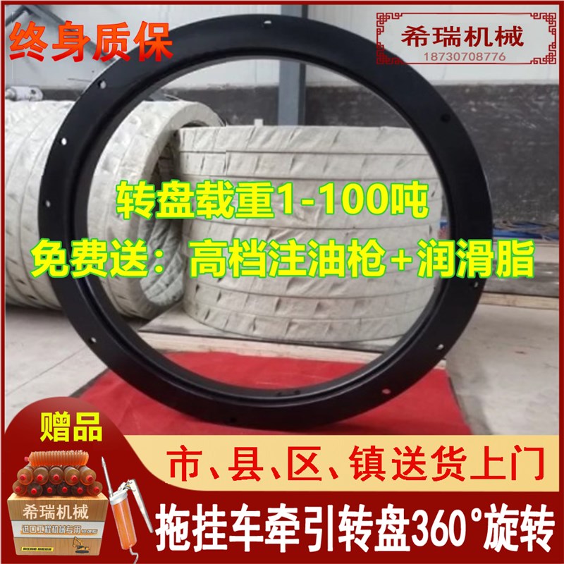 拖车牵引拖拉机小四轮挂斗平板转盘回转支撑承轴承转向圆盘