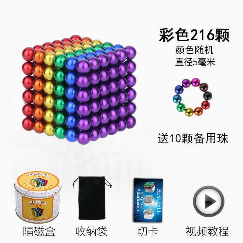 彩色珠巴克球圆球磁铁魔八克磁力磁铁型1000强力强磁马克颗便宜