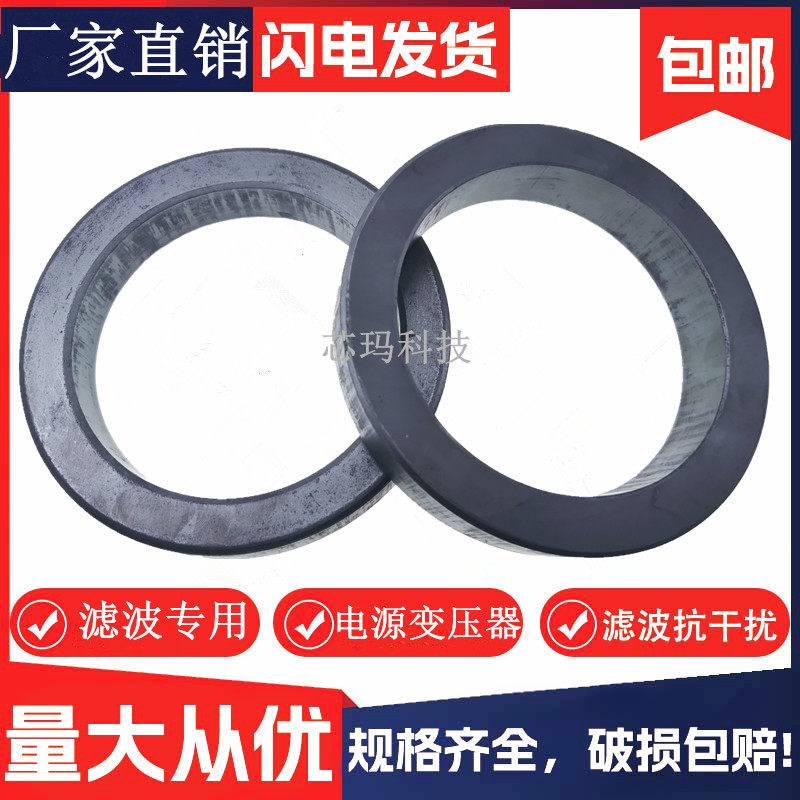 140*107*25 锰锌铁氧体磁环 滤波抗干扰磁环变频器磁环 PC40材质