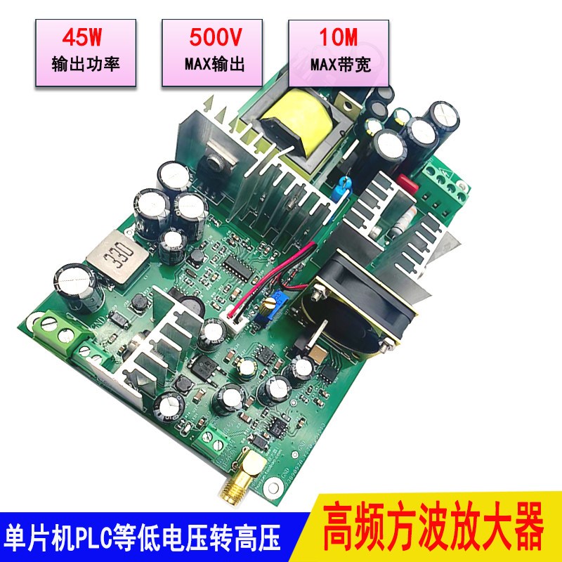 超快高频方波高压窄脉冲信号功率放大器升压超声波激励陶瓷驱动器