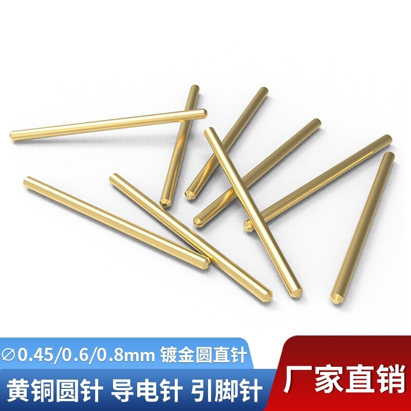 圆直针 铜针镀金直径0.45/0.6/0.8/1.0mm引脚连接器长10//15/20mm