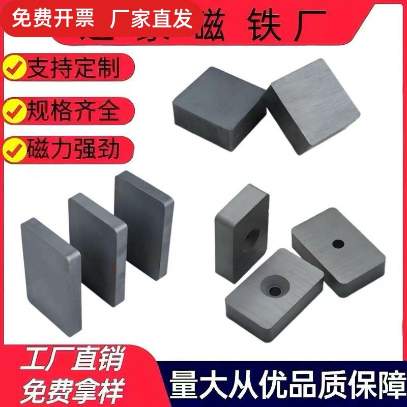 工厂直销Y30铁氧体方形磁铁F10mm到F60mm黑色强力吸铁石各种规格