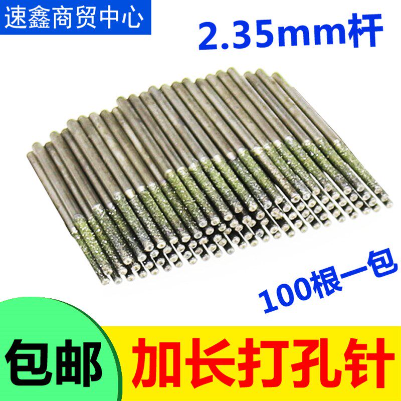 金刚石打孔针加长A针翡翠玉石玛瑙打孔钻头琥珀蜜蜡绿松石打眼针