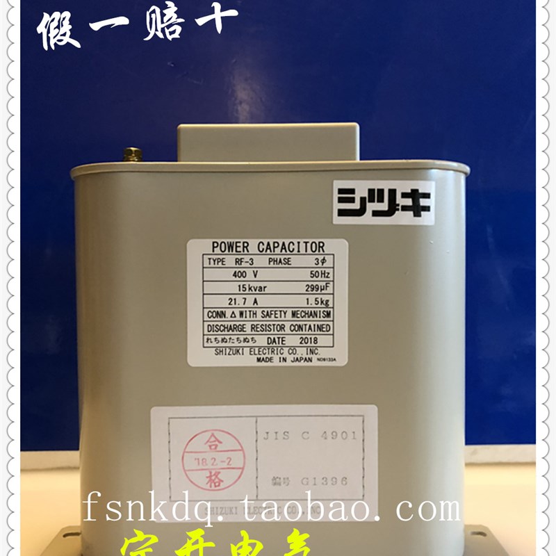 指月电力电容器RF-3/400V  15kvar 原装进口  广东省总代理商