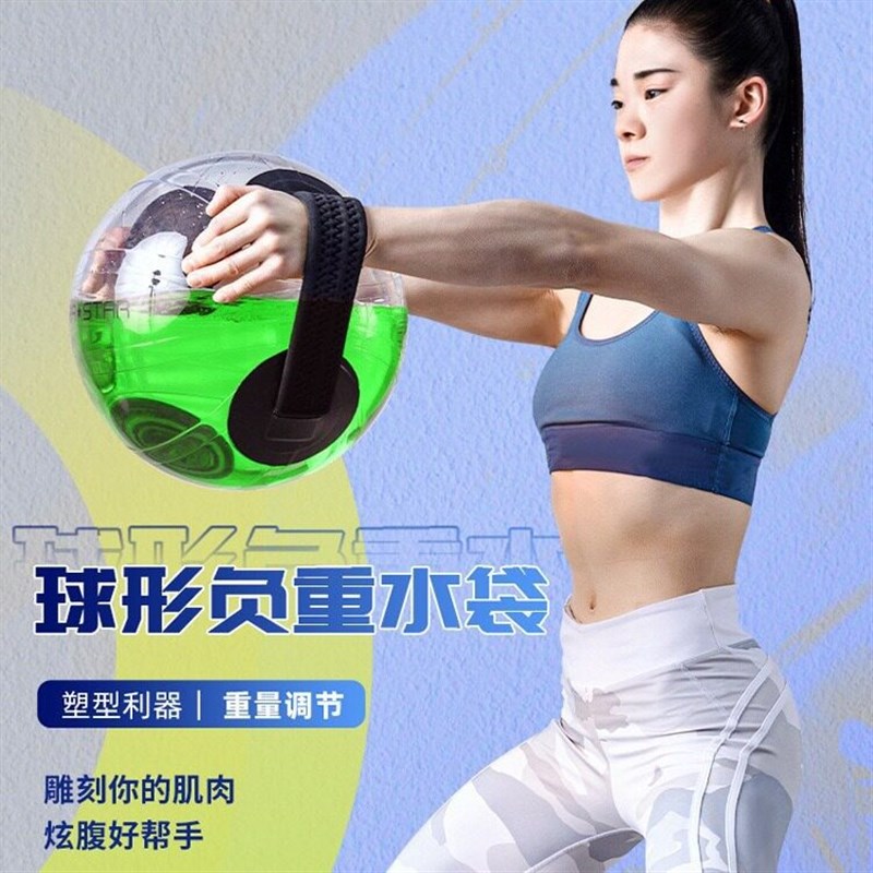 负重水袋健身水袋注水能量包深蹲器材体能球形包负重沙袋举重器材