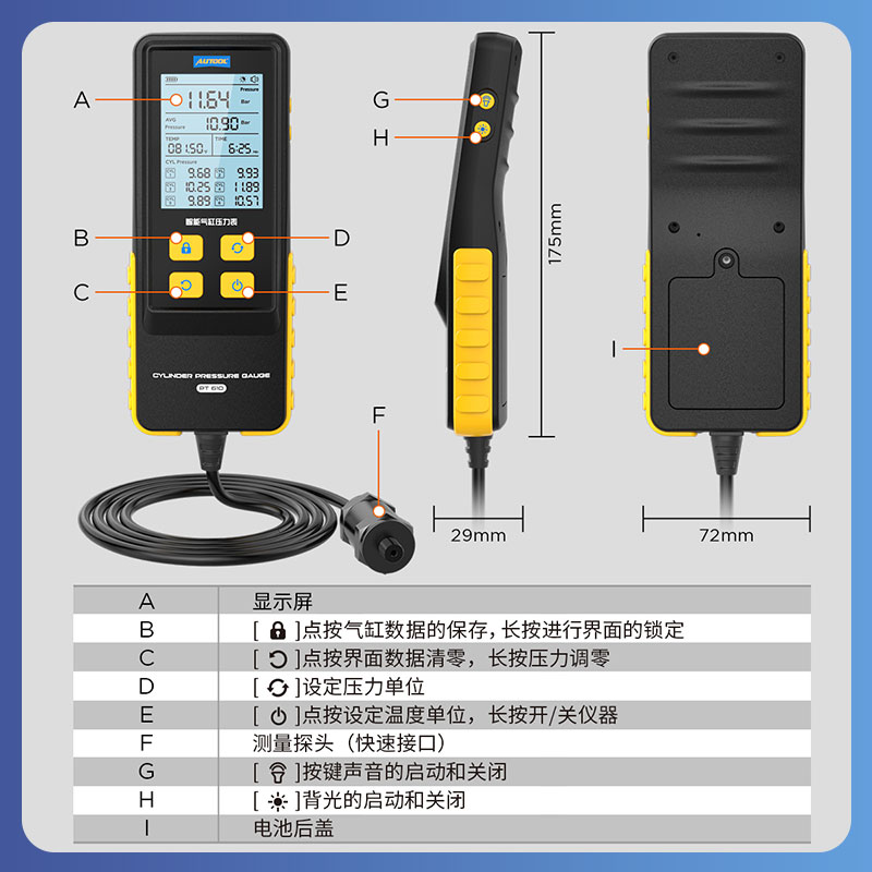 PT10 气缸压力表汽车引擎缸压检测故障数显压力仪表汽修工具