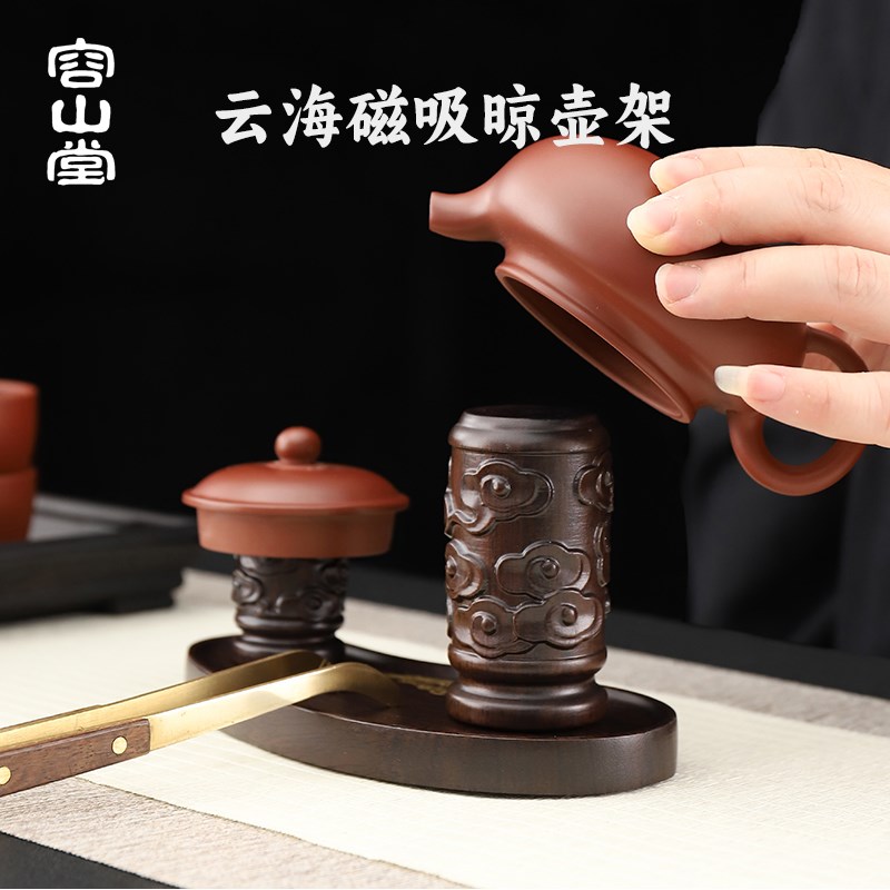 容山堂黑檀木晾壶架实木盖置磁吸壶盖托茶壶茶杯架沥水架茶道配件
