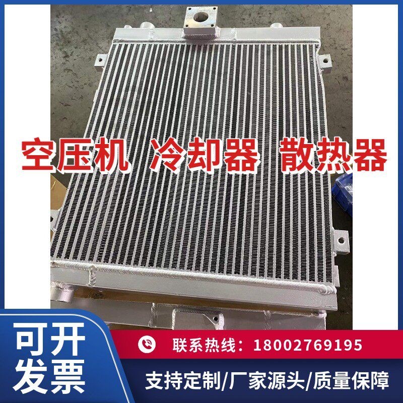 巨风螺杆空压机铝制板翅散热器空气压缩机换热器冷却器JF10A-100A