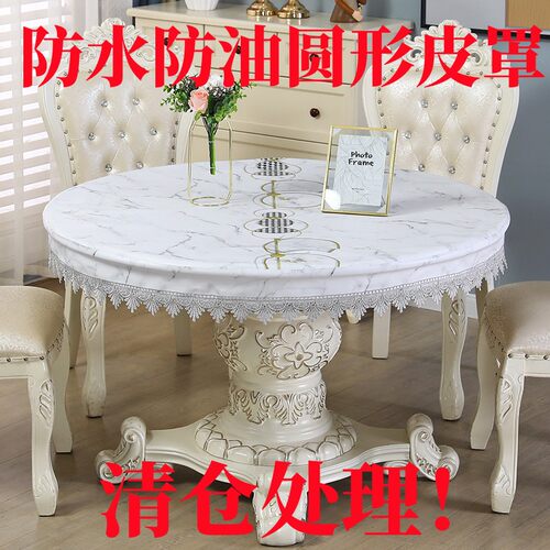 圆形桌布防水防油防烫免洗pvc皮桌垫酒店家用饭店圆桌餐桌布桌布