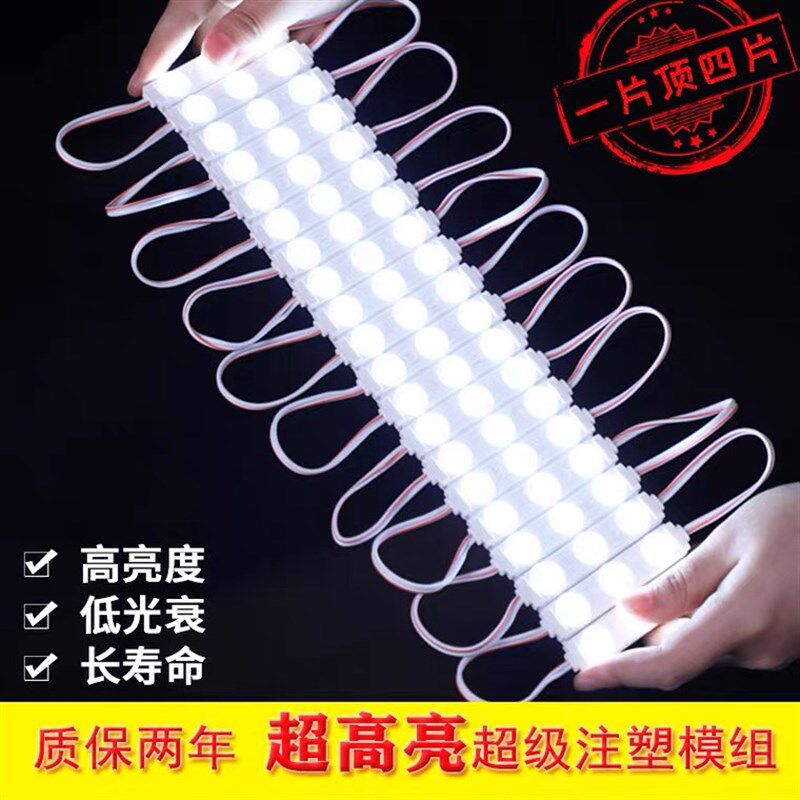 2835注塑模组防水LED漫反射透镜超高亮超级贴片模组发光字灯箱