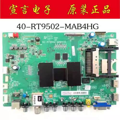 原装 D42A571U  L55E5800A-UD L50E5700主板40-RT9502-MAC4HG