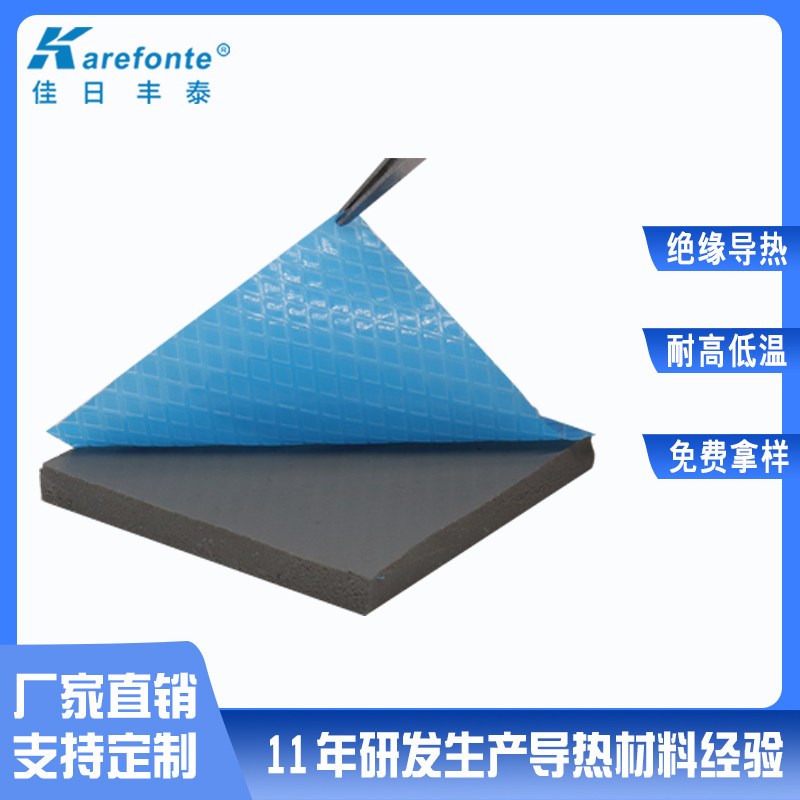 高导热硅胶片玻纤维固态硅脂垫散热软性贴合片硅橡胶防火绝缘垫片