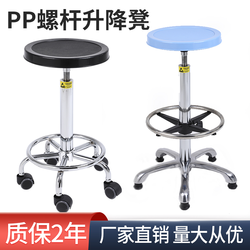 实验室学生螺杆升降凳PP塑料酒吧椅子车间流水线防爆丝杆旋转圆凳