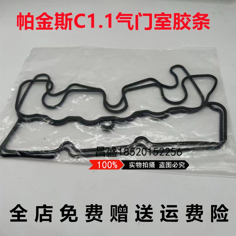 卡特301.5 301.7 302微型挖掘机帕金斯C1.1发动机气门室罩盖胶条