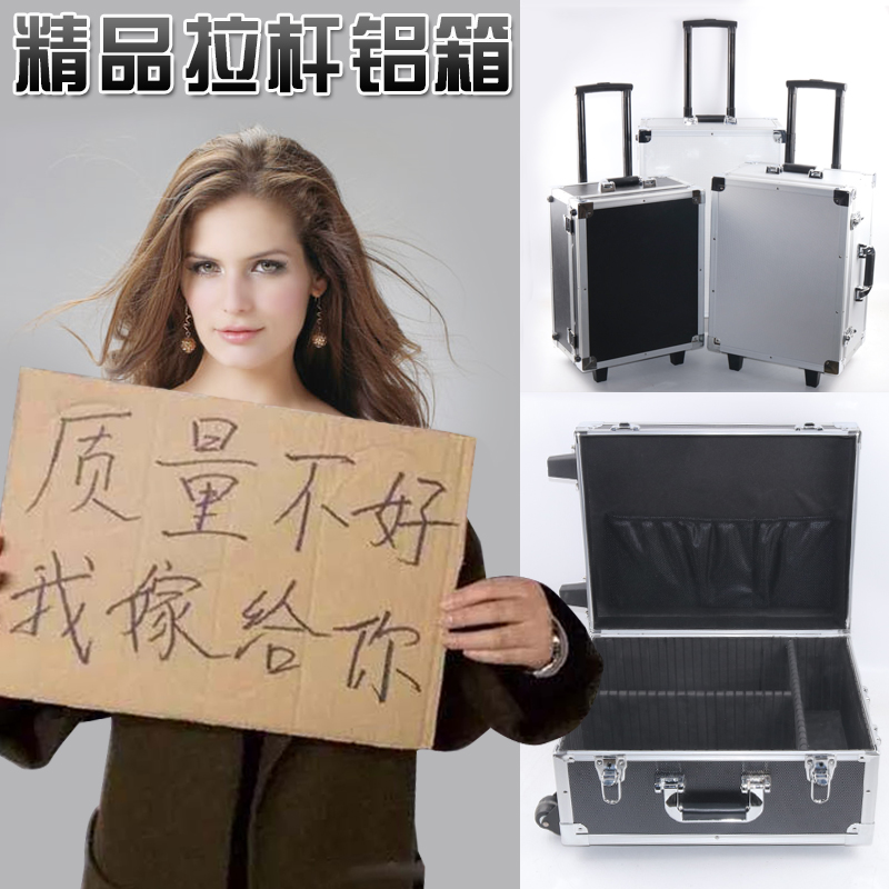 中号拉杆式铝合金工具箱多功能维修五金设备仪器大箱子航空