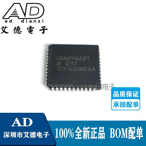 UDN2916EB UDN2916 贴片PLC44 电机驱动控制芯片 原装
