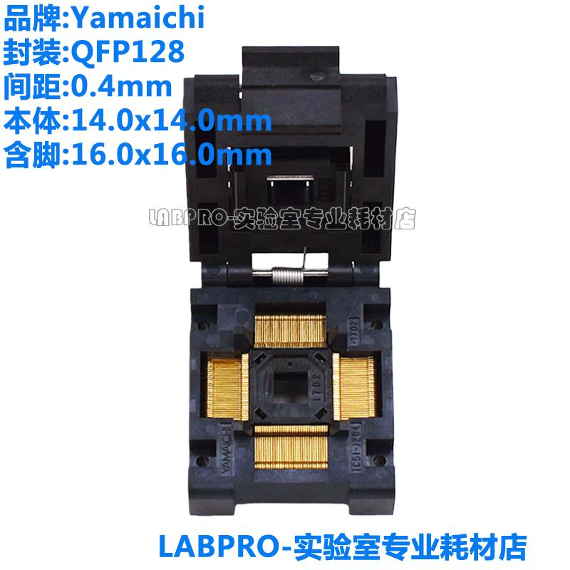 IC51-1284-1702/QFP128烧录座镀金高温老化夹具IC插座测试座