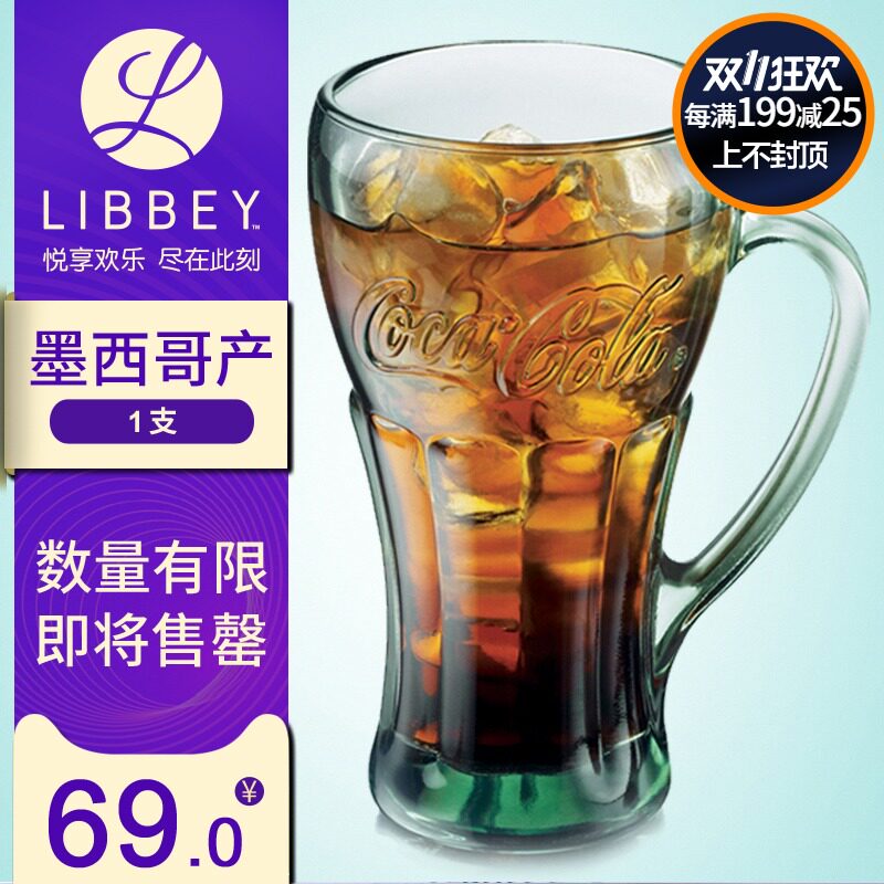 Libbey利比进口玻璃杯可乐杯果汁杯啤酒杯咖啡杯茶杯创意彩色水杯
