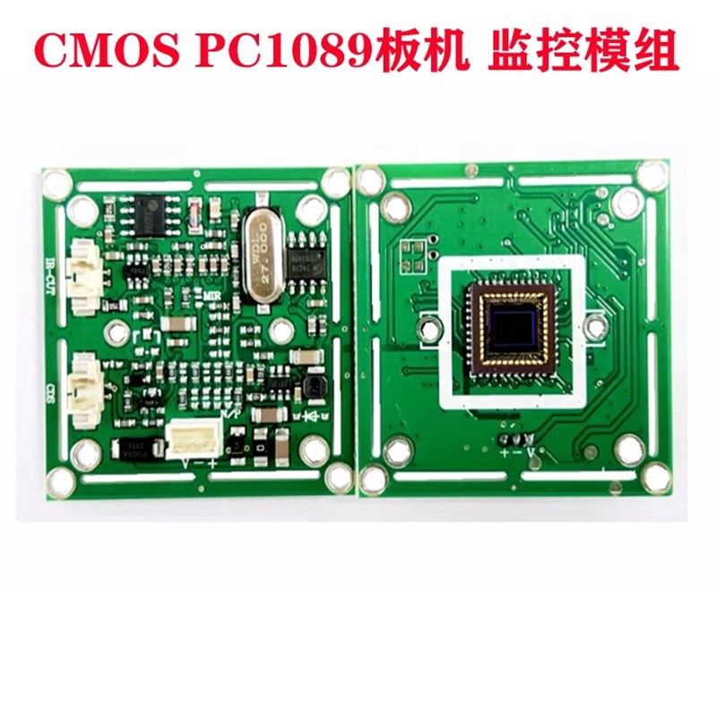 监控PC1089模拟摄像机主板 CMOS模组700线TVL摄像头1/3彩色芯片