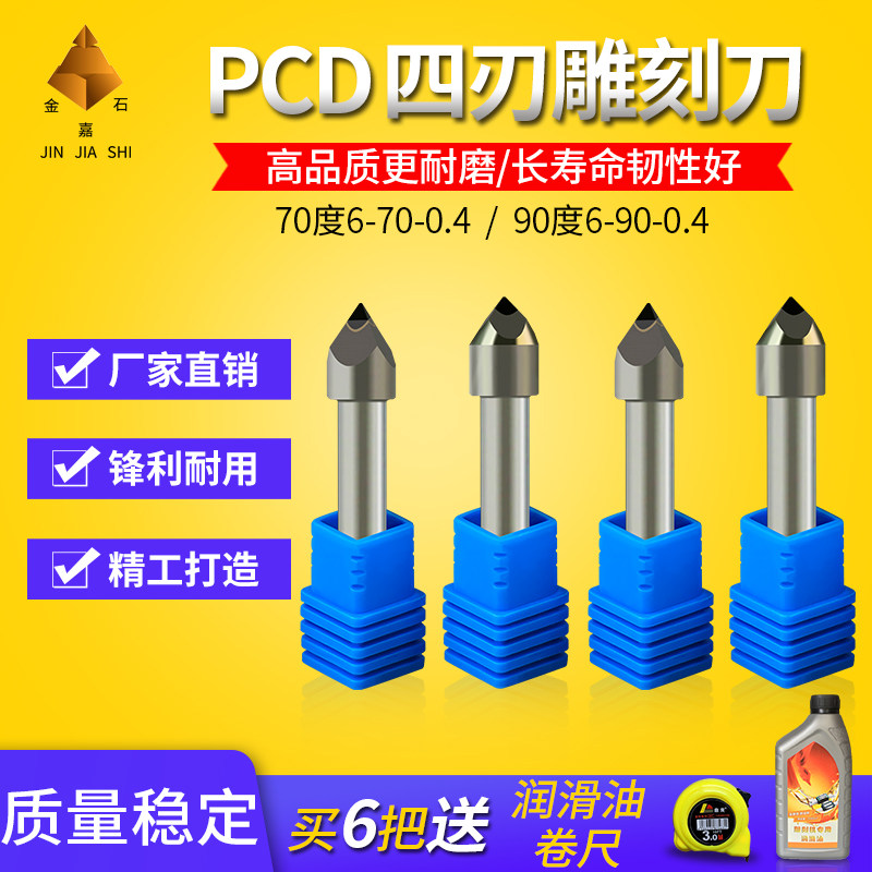 数控PCD四刃石材雕刻刀大理石蘑菇头金刚石花岗岩大小字石雕耐磨