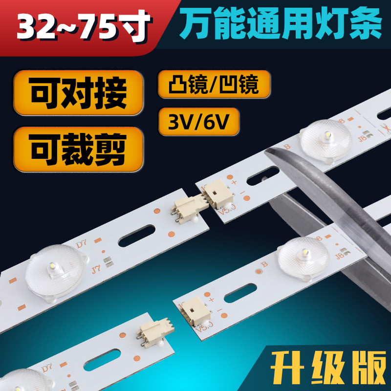 通用7灯3V 6V液晶电视灯条32寸55寸65寸杂牌组装机AB款铝基板灯条