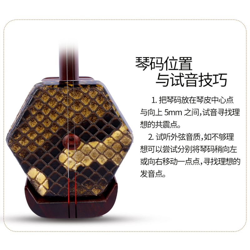 二胡琴码小叶紫檀碳化二胡码海南黄花梨小叶檀复合码银色柔润纯净