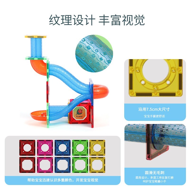 魔磁玩家(MGPLYER) 7.5cm大号彩窗管道轨道171件儿童磁力片