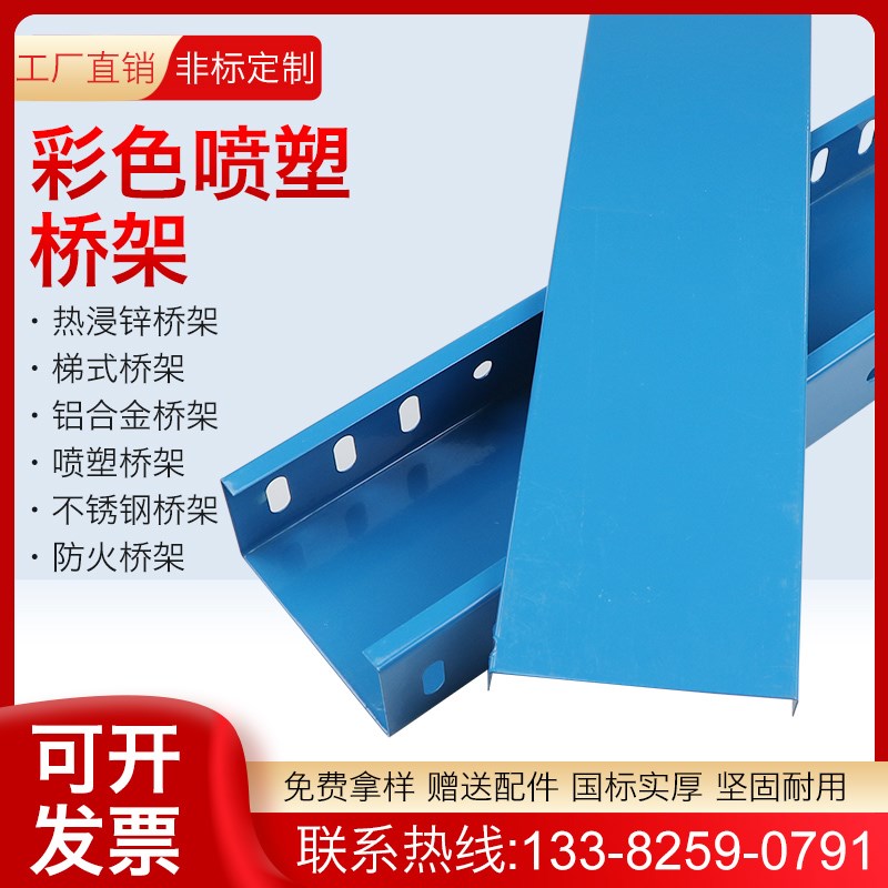 防火喷塑电缆桥架线槽200x100x50镀锌304不锈钢铝合金盖板热浸锌 - 实物图