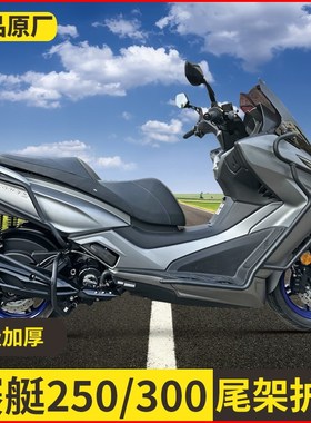 适用光阳赛艇250护杠前后杠排气杠倒地保护防摔杠全包围防护配件