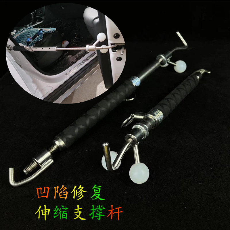 汽车凹陷修复维修辅助工具拉杆 伸缩可调节车门后前机盖支撑杆臂