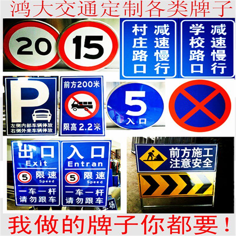 交通标志牌指示牌路牌限速5公里道路牌限高牌反光警示停车场定制