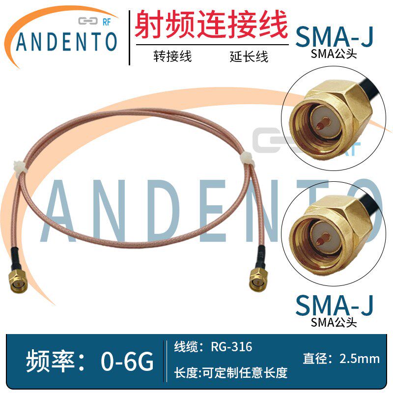 RG316特氟龙镀银射频馈线SMA-JJ连接线SMA双公RF延长线企业定制