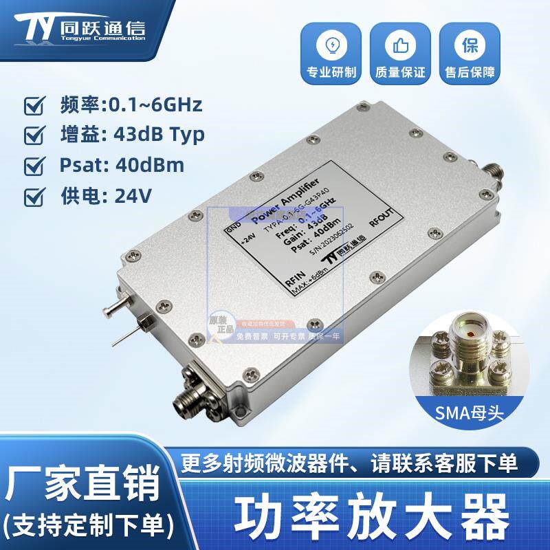 射频功率放大器信号放大器射频功率放大器增益43Db功率10W