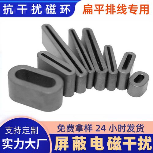 镍锌铁氧体方形软排线磁环 FFC排线磁芯方孔扁形 扁平电缆线磁环