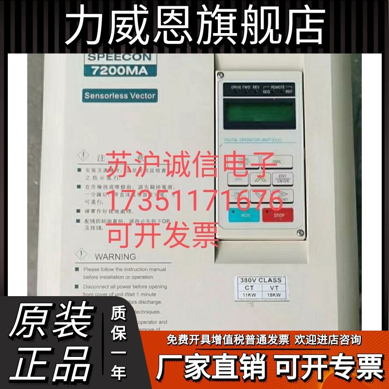 东元7200MA变频器0.75/1.5/2.2/3.7/5.5/7.5/11/15KW 议价出售