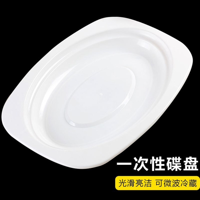 一次性塑料盘子椭圆碟方形盘烧烤水果盘生鲜盘耐高温菜盘200个