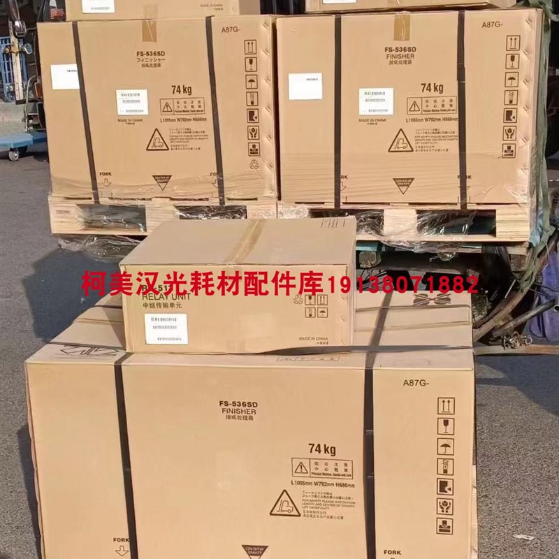 原装 奔图CM85DN CM95/CM8/CP92DN 激光器组件 PH单元