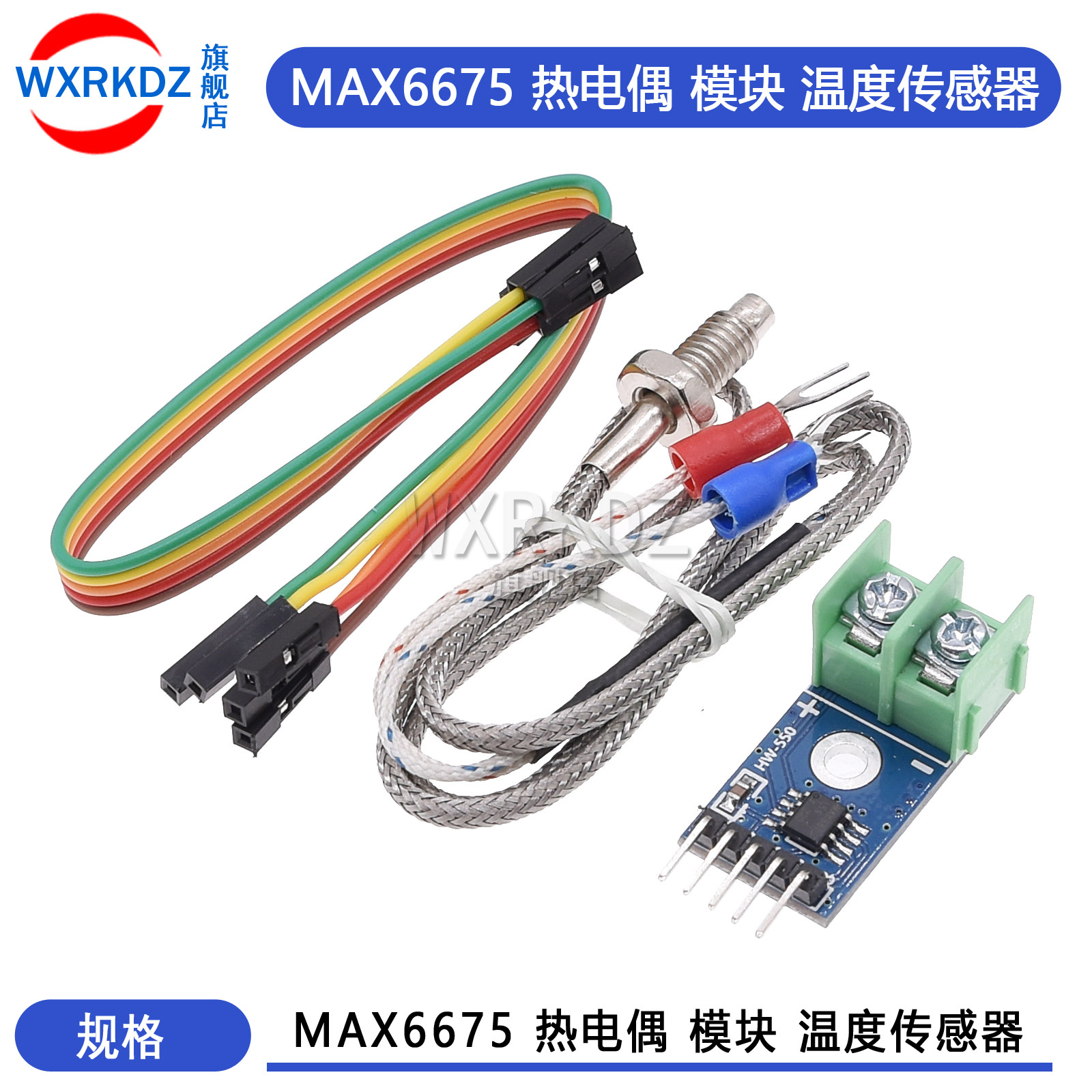 MAX6675热电偶模块 温度传感器 温度可测1024度 E型热电偶器