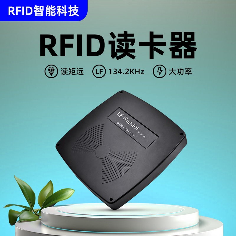 FDX-B动物远距离读卡器 134.2KHz大功率阅读器RFID电子耳标识读器