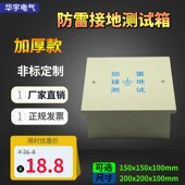 明装 加厚防雷接地测试盒铁箱不锈钢检测盒避雷箱不锈钢电阻测试箱