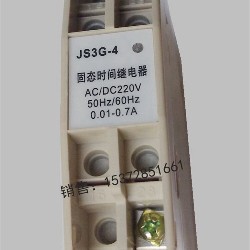 固态延时继电器JS3G-4 20S电子式延时继电器0.01-0.7A 24-240ACDC