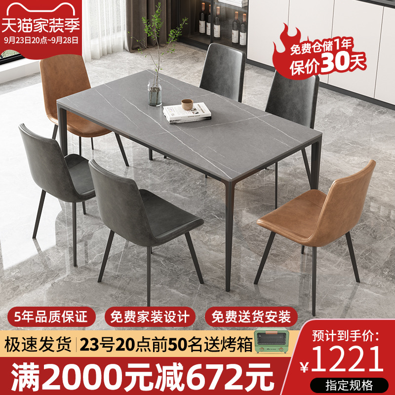 岩板餐桌现代简约家用大理石餐桌椅组合 意式极简小户型吃饭桌子