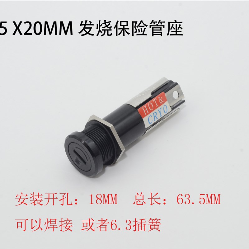 瑞士舒特冰火版发烧保险丝座 250V 30A 5X20MM 6X30MM 音响保险座