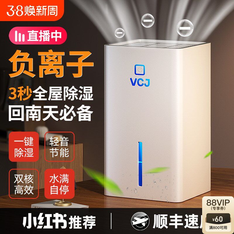 除湿机家用静音除湿器抽湿机吸湿去湿室内空气干燥回南天宿舍1947