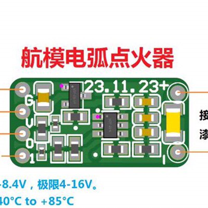 航模电弧点火器,降落伞抛伞点火器。高压点火器。Pwm信号控制
